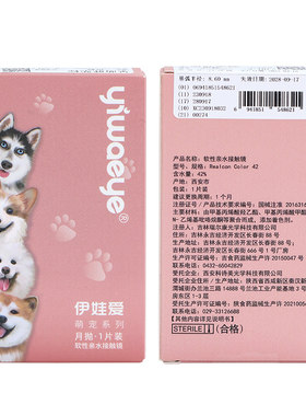 yiwaeye伊娃爱萌宠月抛美瞳蓝色混血小大直径正品官网隐形眼镜女
