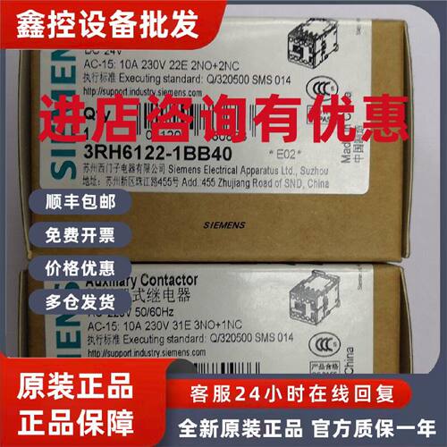 议价西门子接触器式继电器 3RH6140-1AN20 /6122-1AN20/6131-1AN2