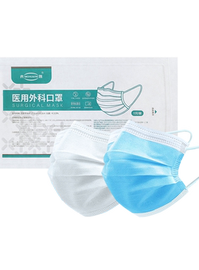齐创医用外科口罩三层防护