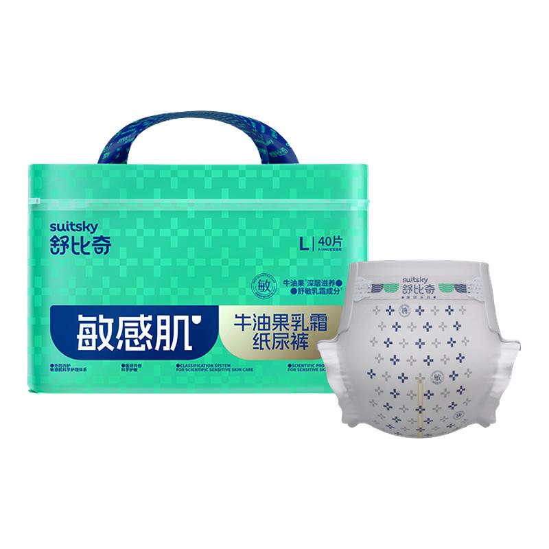 舒比奇牛油果纸尿裤尿不湿