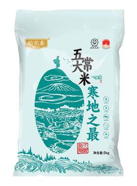 五常大米当地发货10斤当季新米真空包装东北黑土地稻花真香米