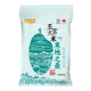 五常大米当地发货10斤当季新米真空包装东北黑土地稻花真香米