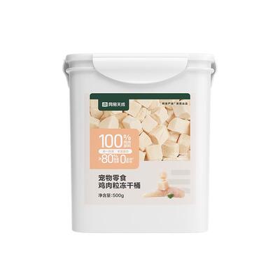 网易天成冻干猫零食猫咪冻干