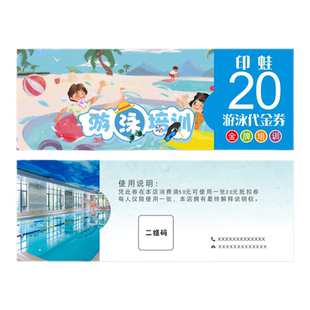 通用优惠券订制代金券定制作抽奖劵洗车卷设计定做订做门票现金抵用入场美容院拓客体验广告宣传卡片印刷名片