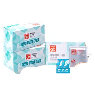 好孩子酒精棉片婴儿童学生消毒杀菌75%酒精独立装大尺寸消毒湿巾