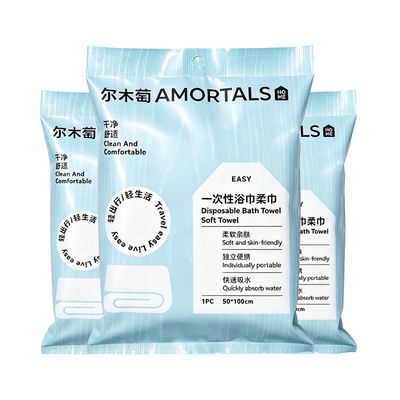 尔木萄一次性浴巾3条（加厚款）