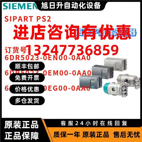 议价全新 6DR5023-0EN00/0EM00/0EG00-0AA0/OAAO 电气阀门定位器
