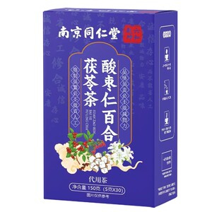 南京同仁堂酸枣仁百合茯苓茶官方正品店主眠安神缓解压力多梦易醒