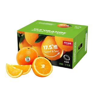 农夫山泉17.5°脐橙当季新鲜采摘橙子水果 江西核心产区脐橙 橙子