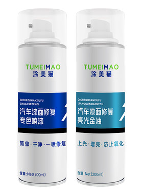 适用于比亚迪宋L汽车漆补漆喷漆