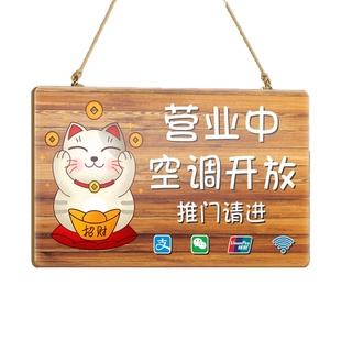 空调开放正在营业中挂牌定制广告展示牌子正常欢迎光临门贴吊牌店铺招牌暂停外出指示引路创意亚克力提示牌