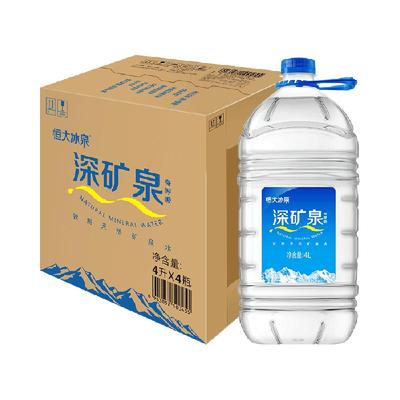 恒大冰泉大桶装整箱装天然矿泉水