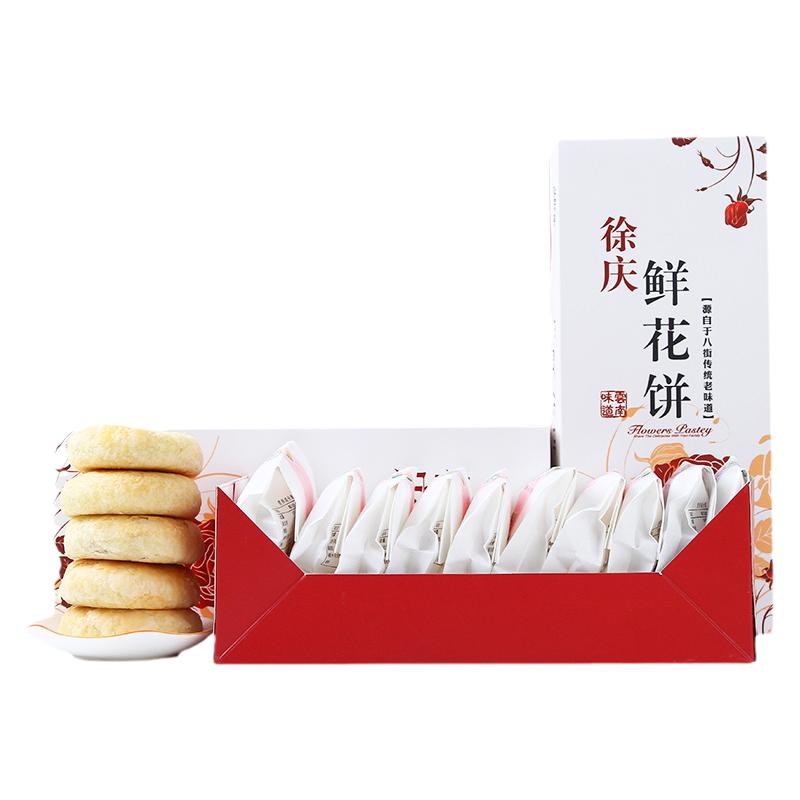 正宗徐庆火腿玫瑰云腿手工现烤甜咸传统老滇味休闲零食鲜花饼礼盒