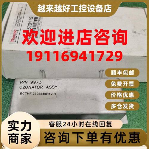 议价赛默飞42i臭氧发生器，型号9973，OZONATOR，几乎