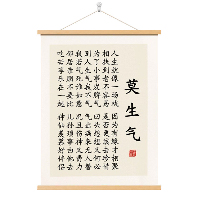 控制情绪稳定玄关装饰画