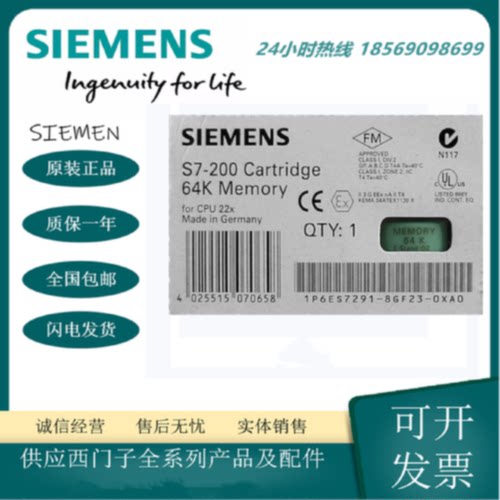 议价西门子 6ES7291-8GF23-0XA0 原装存储卡64K 6ES7 291-8BA20-0
