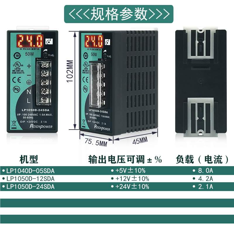 昂鼎REIGNPOWER50W12V24V开关电源直流稳压电源DIN导轨导轨工业款