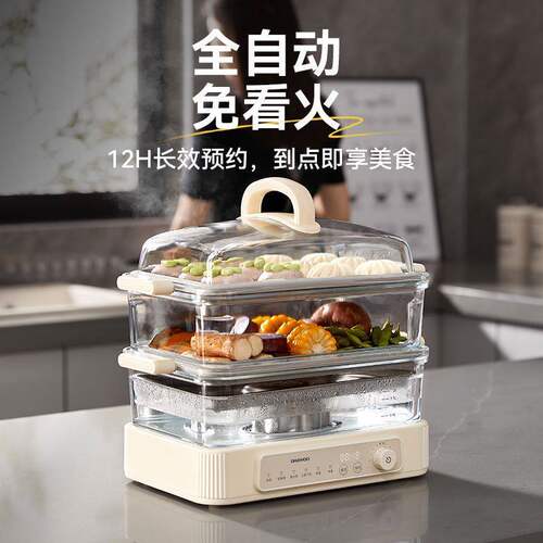 大宇玻璃电蒸锅家用多功能预约三层蒸煮炖一体不锈钢蒸汽箱大容量