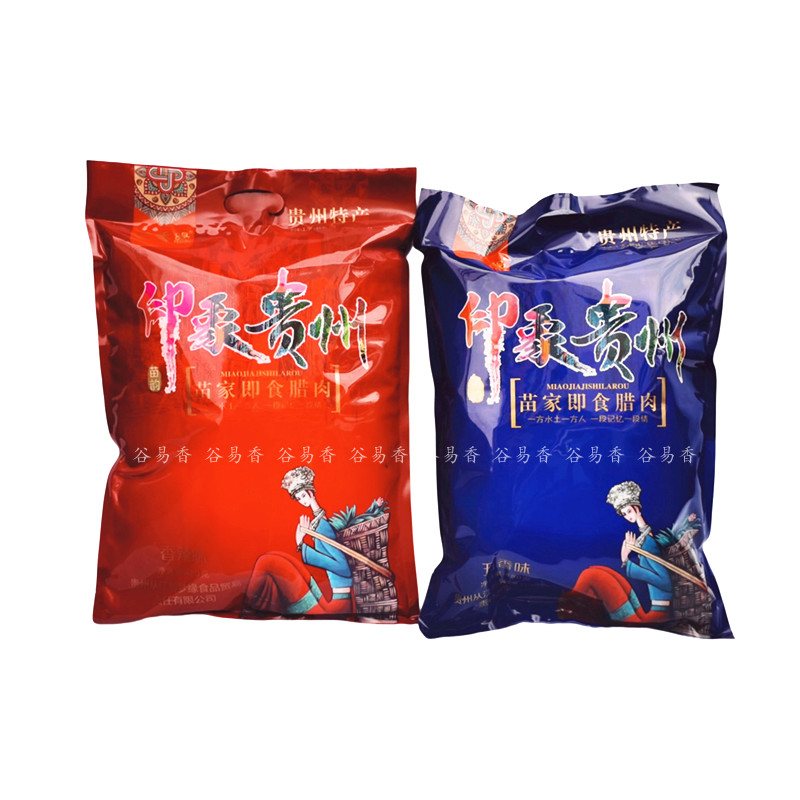 黔香缘印象贵州苗家腊肉大礼包