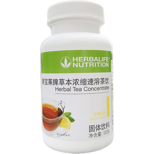 国产康宝莱牌草本浓缩速溶茶饮100g运动茶懒人茶代谢茶 柠檬 木莓