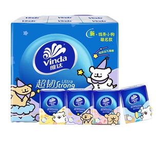 【线条小狗 对半撕】维达联名款手帕纸便携小包纸亲肤透气可湿水