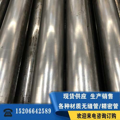20#精密钢管厂家 45号小口径精密钢管16猛合金无缝钢管厚壁精密管
