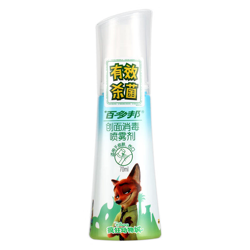 百多邦创面消毒喷雾剂70ml