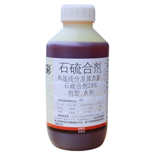 石硫合剂水剂国光圃彩苗木盆景冬季清园涂白粉病红蜘蛛螨蚧壳虫卵