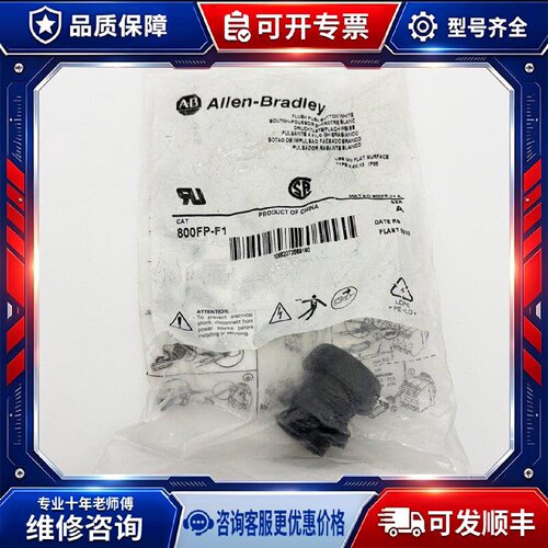 【议价-可维修】 ROCKWELL 800FP-F1 Allen-Bradley /均有货
