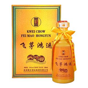 百年金奖 酱酒源祖 飞茅鸿运稀缺珍藏老酒酱香型53度白酒500ml