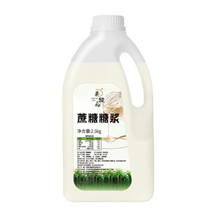 蔗糖糖浆竹蔗冰糖黄金糖浆奶茶店手打柠檬茶水果茶专用糖浆商用