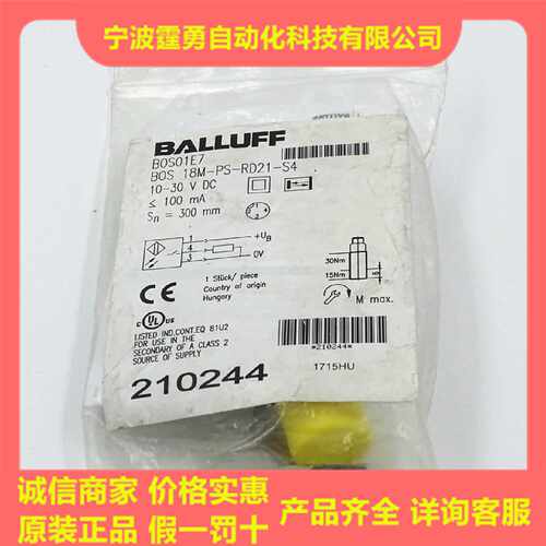 议价全新原装BOS01E7巴鲁夫BOS 18M-PS-RD21-S4漫反射光电开关现