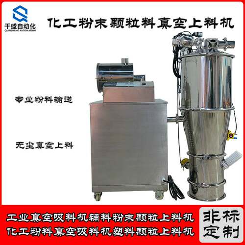 东莞粉料真空上料机粉末无尘真空吸料机淀粉负压输送机真空加料机