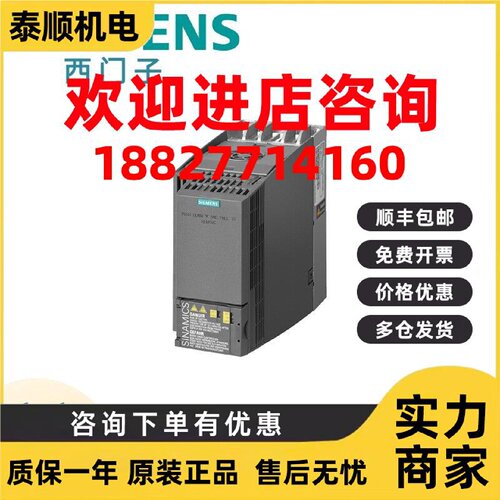 议价6SL3210-1KE21-7UP1西门子变频器