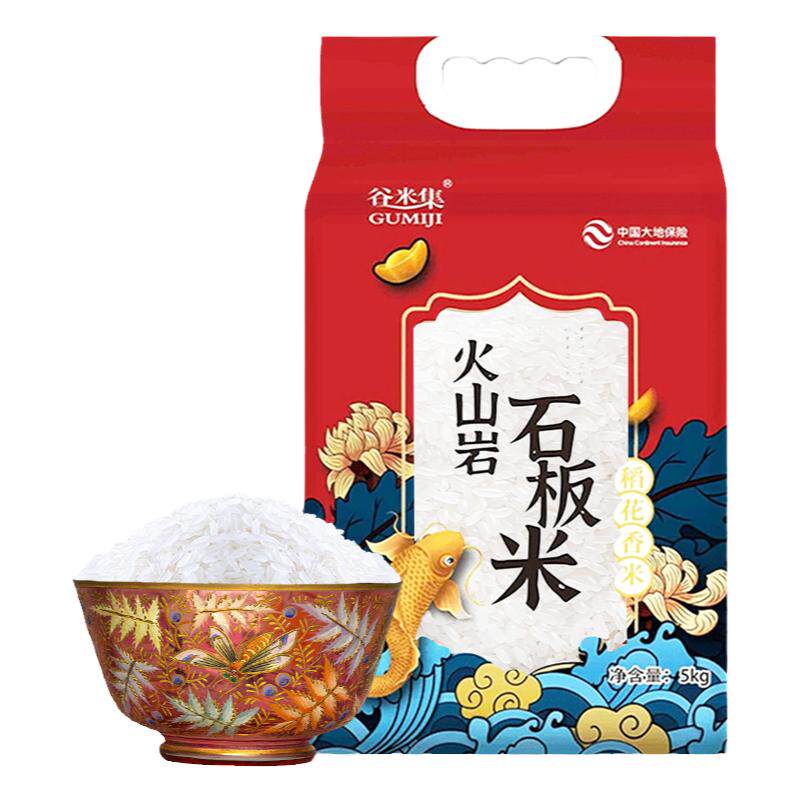 谷米集长粒香东北大米