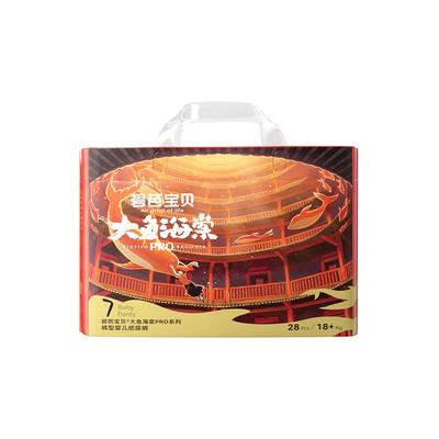 碧芭宝贝大鱼海棠pro训练纸尿裤