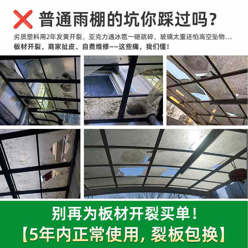 铝合金pc耐力板雨棚户外雨搭阳台窗户门口屋檐家用遮阳棚庭院雨棚