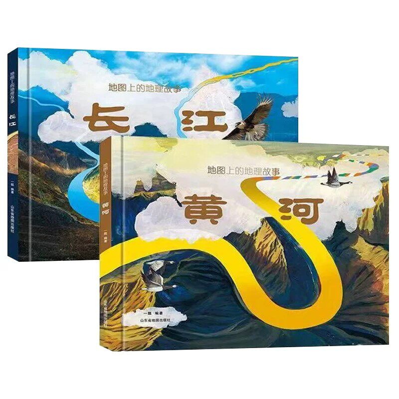 【北斗官方企业店】手绘中国地理历史科普绘本书籍 地图上的地理故事 长江黄河长城大运河 6-12岁 地理知识儿童地理启蒙百科书绘本