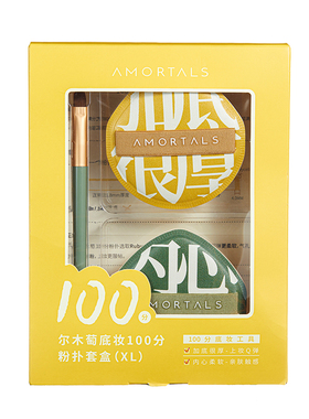 尔木萄100粉扑超软不易吃粉