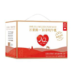 【仅79】猫超乐纯万里挑一纯牛奶200ml*12盒