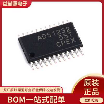 芯片配单ADC芯片ADS1232IPWRTSSOP24双通道24bit模数转换器ADC