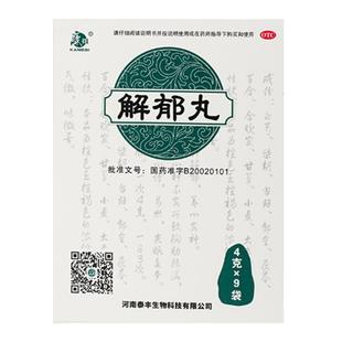 康祺解郁丸泰丰丸剂旗舰店官方失眠多梦解康琪肝肾不足头晕药房xz