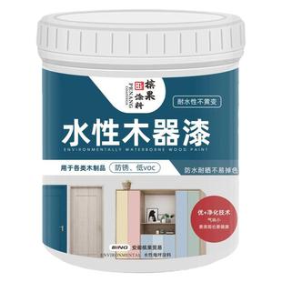 槟果牌水性漆木器漆旧家具翻新改色木质门窗木头板材油漆环保清味