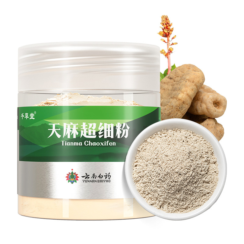 云南白药天麻粉100g正宗云南昭通天麻头打粉中药材官方旗舰店正品