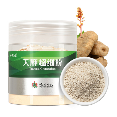 云南白药云南昭通天麻粉中药材