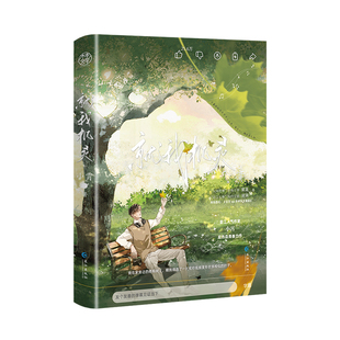 就我机灵 小霄 热血校园双男主小说 原名 百万up学神天天演我 双标极致学神up窦晟VS天才小提琴海归谢澜 就你机灵下册