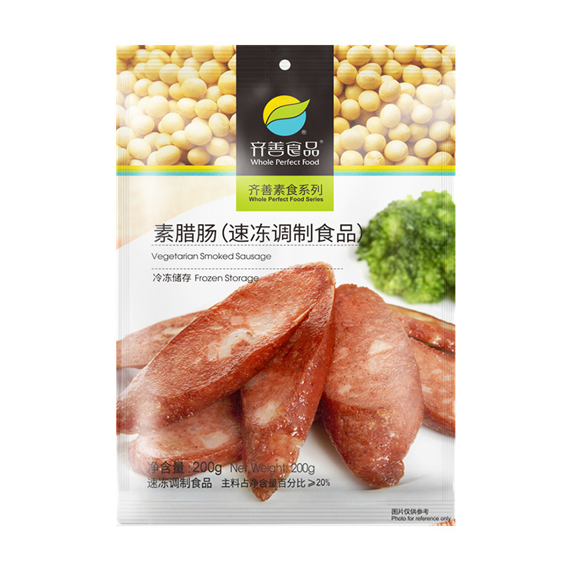 冷冻品齐善素食素腊肠包邮佛家仿荤斋菜大豆蛋白烤肠素肠素火腿