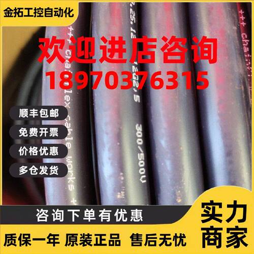 议价易格斯igus 高柔性控制电缆chainflex CF9.25.12