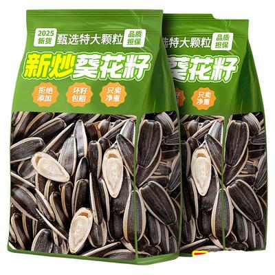 董宇晖推荐0添加2025新货瓜子