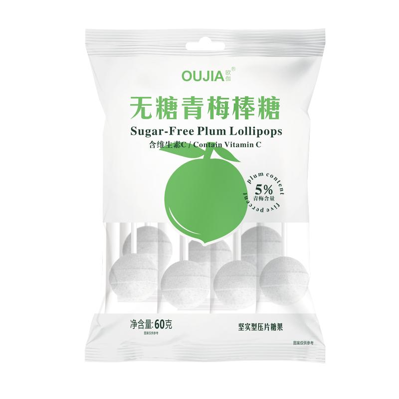欧伽袋装陈皮糖青梅青柠薄荷糖低脂儿童零食糖果维c无糖棒棒糖